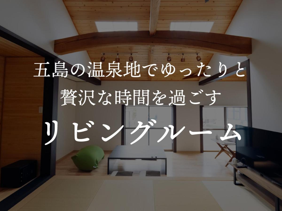Villa Miyako 源泉かけ流し客室温泉ヴィラ みやこ別邸 五岛 外观 照片